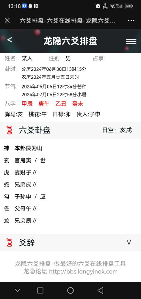 Screenshot_20240630_131804_com.tencent.mm.jpg