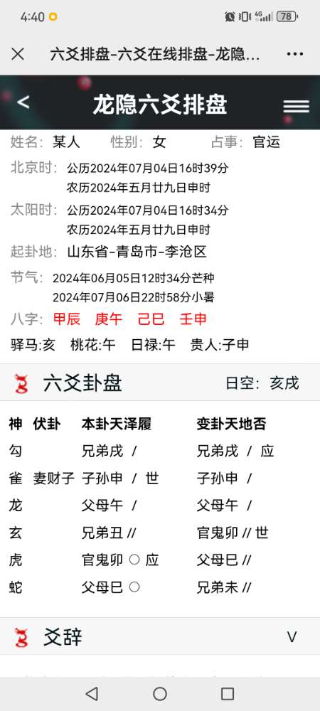 Screenshot_20240704_164044_com.tencent.mm.jpg