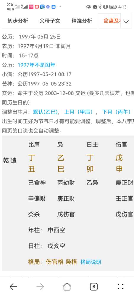 Screenshot_20230109_161316_com.huawei.browser.jpg