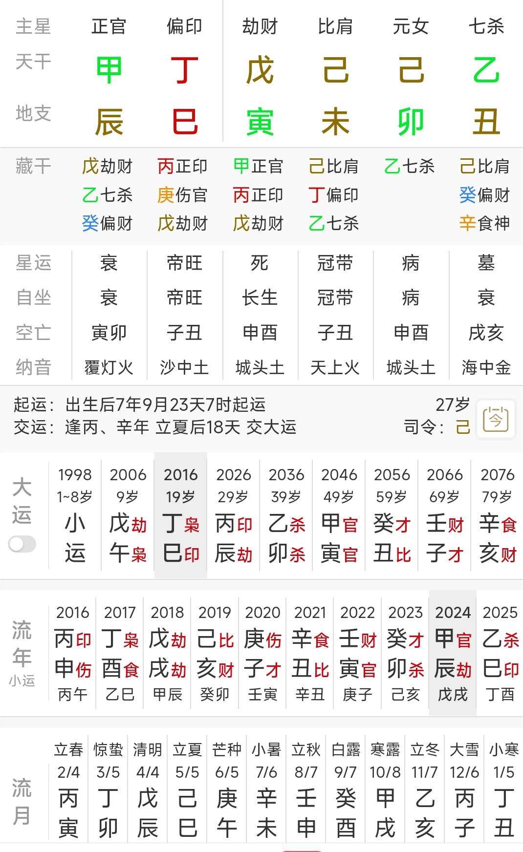 Screenshot_2024-08-08-22-08-36-183_com.baidu.searchbox.jpg