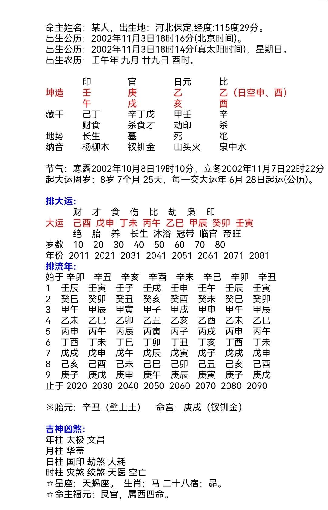 Screenshot_20240815_152621_com.baidu.searchbox_edit_1108969503816718.jpg