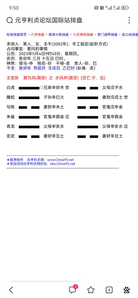 Screenshot_20230504_095005_com.baidu.searchbox.jpg