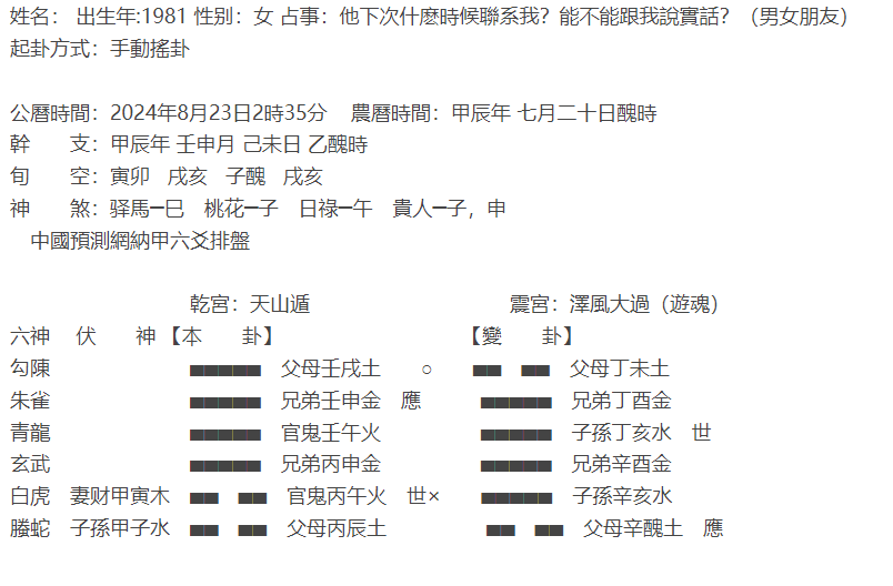 请老师看看