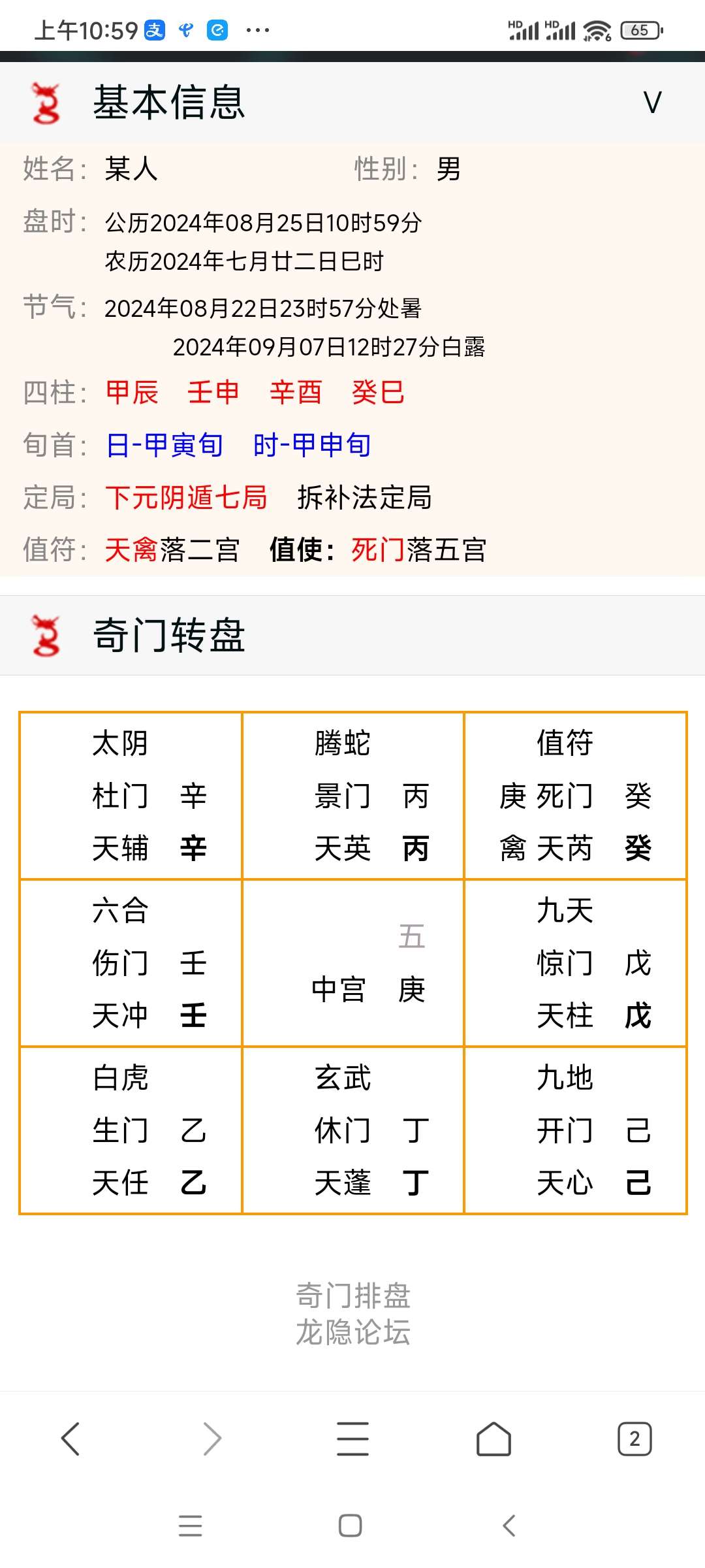 Screenshot_2024-08-25-10-59-35-545_com.tencent.mtt.jpg