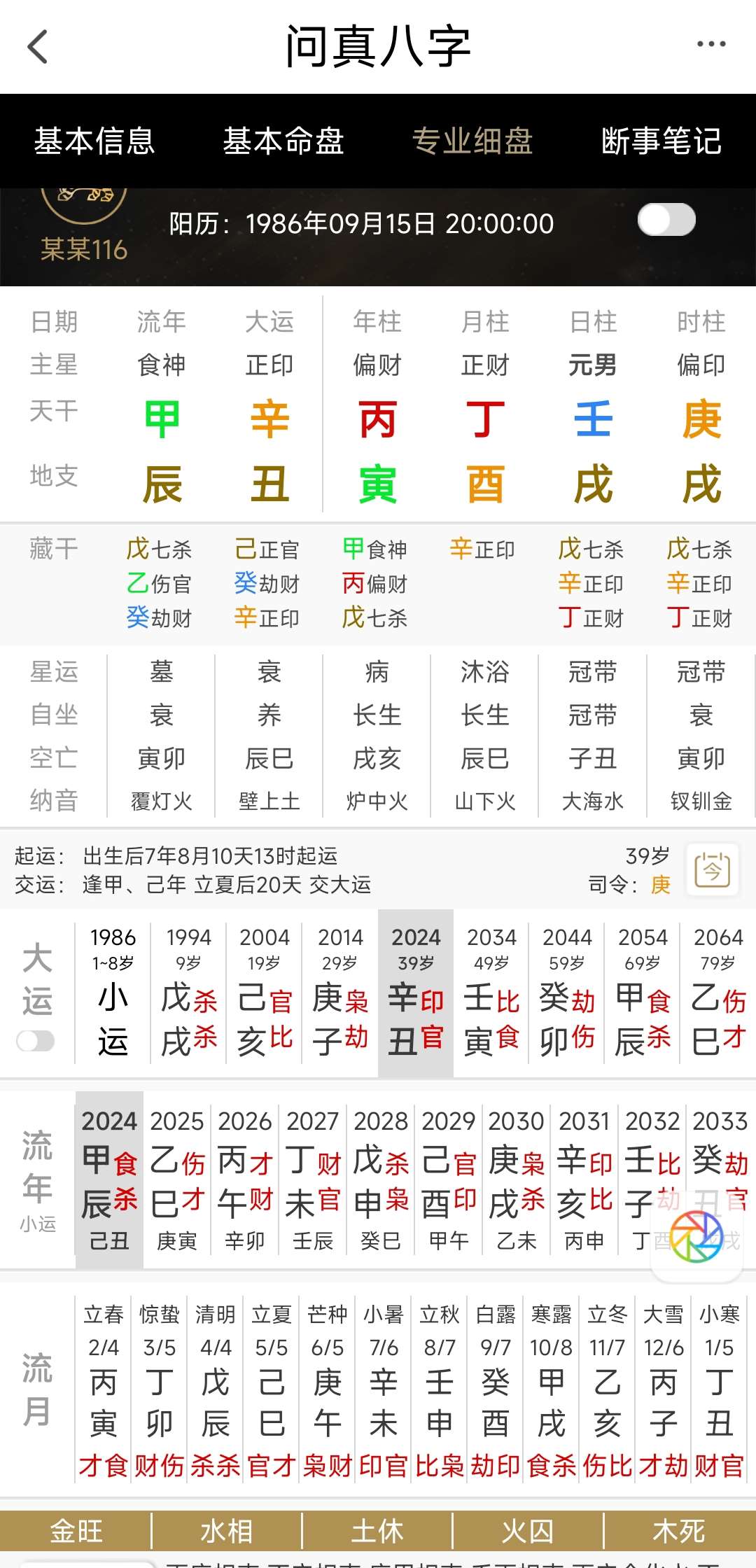 Screenshot_2024-07-26-18-56-52-049-edit_com.zhulu.zhulubazipaipan.jpg