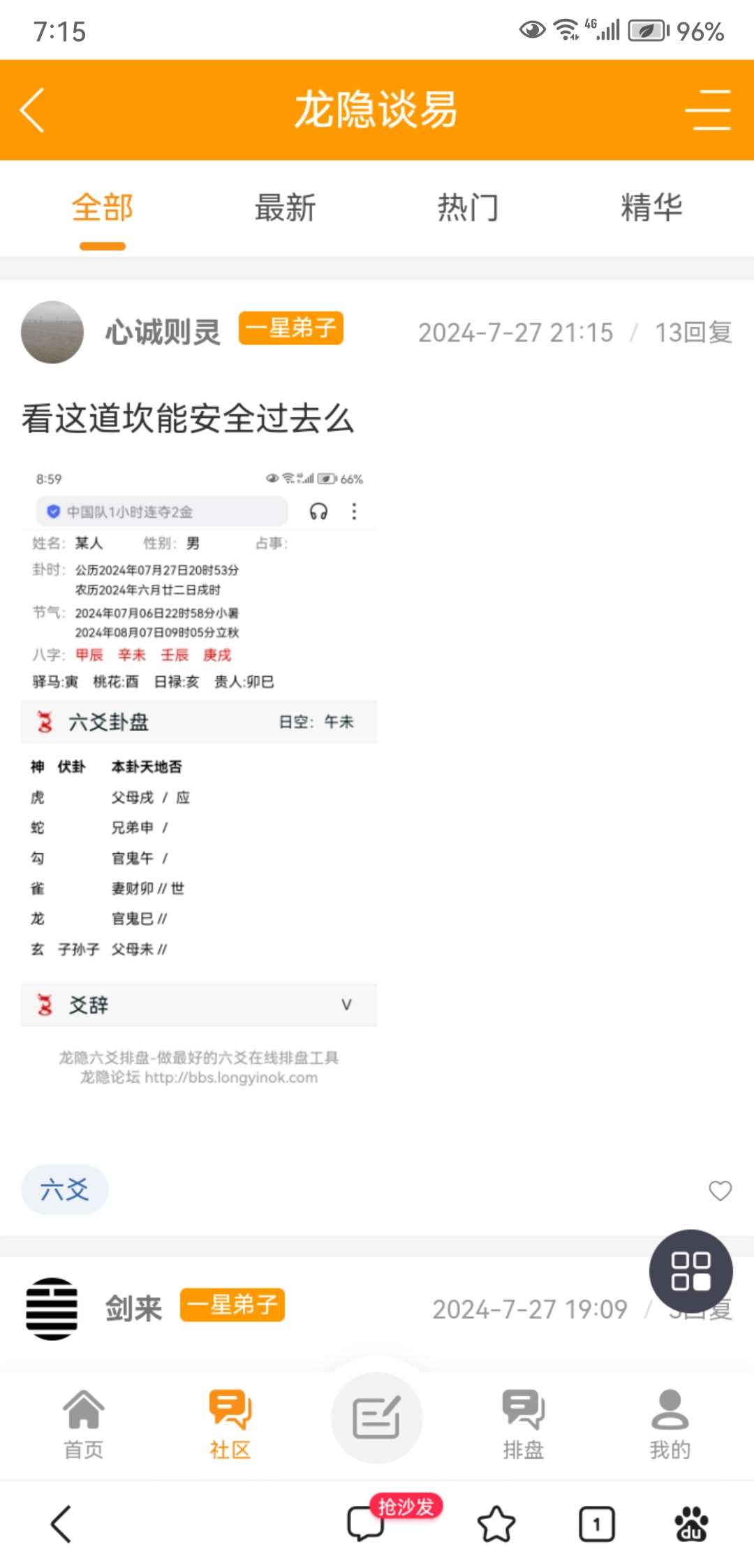 Screenshot_20240728_071524_com.baidu.searchbox.jpg