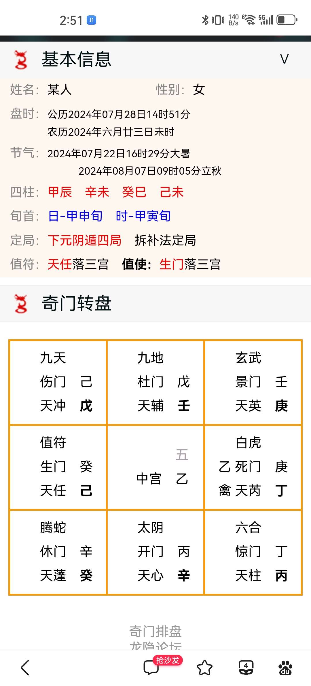 Screenshot_20240728_145127_com.baidu.searchbox.jpg