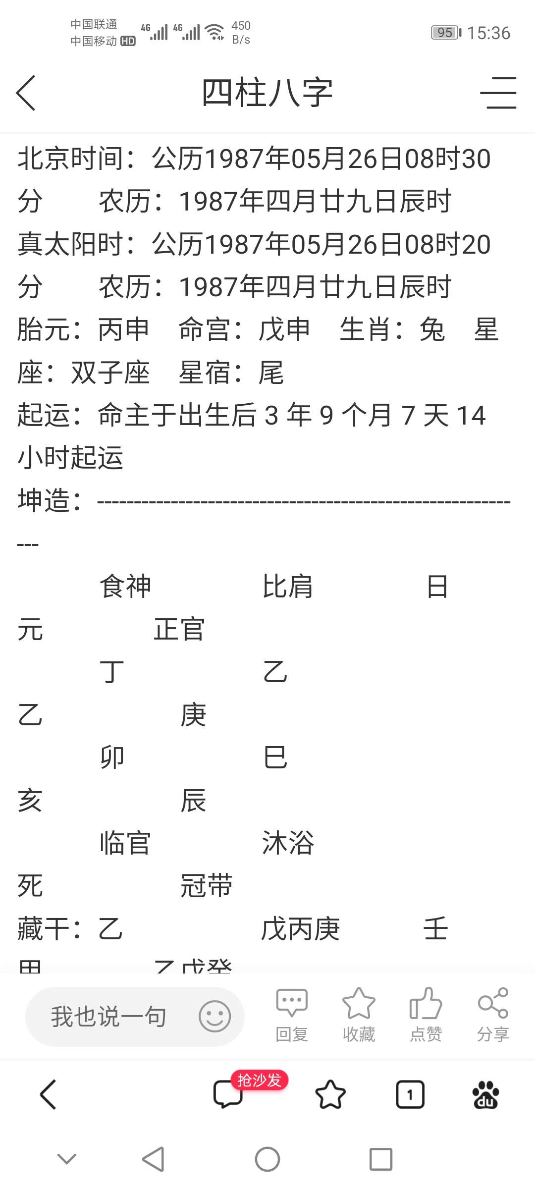 Screenshot_20240730_153620_com.baidu.searchbox.jpg