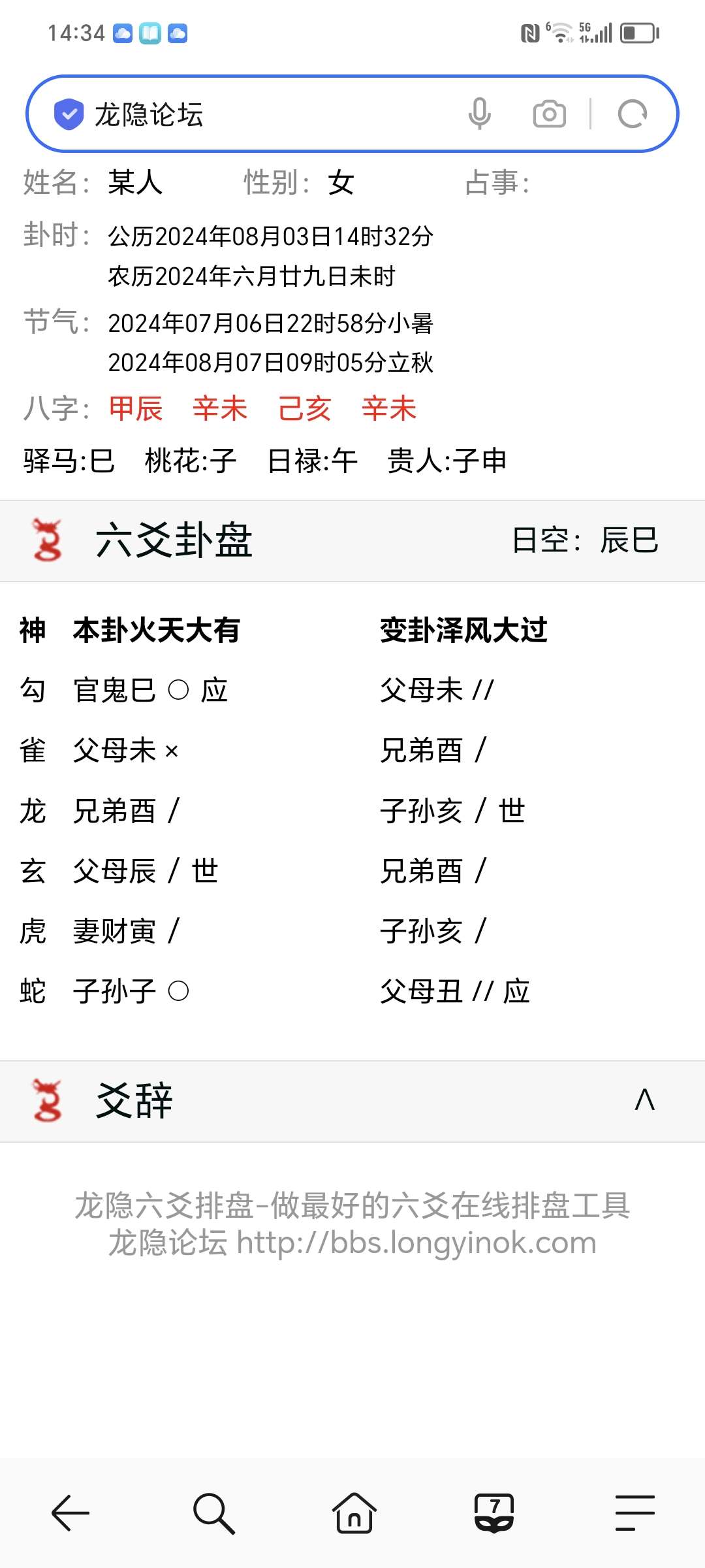 Screenshot_20240803_143422_com.hihonor.baidu.browser.jpg