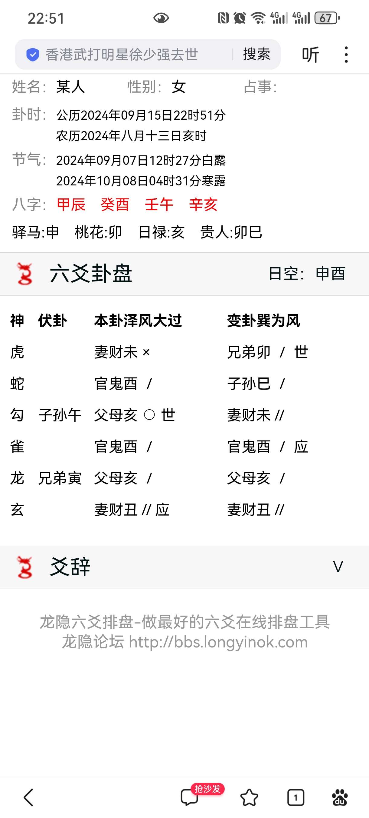 Screenshot_20240915_225157_com.baidu.searchbox.jpg