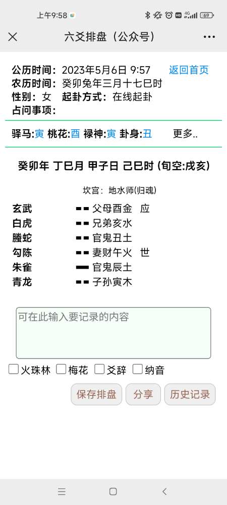 Screenshot_2023-05-06-09-58-59-879_com.tencent.mm.jpg