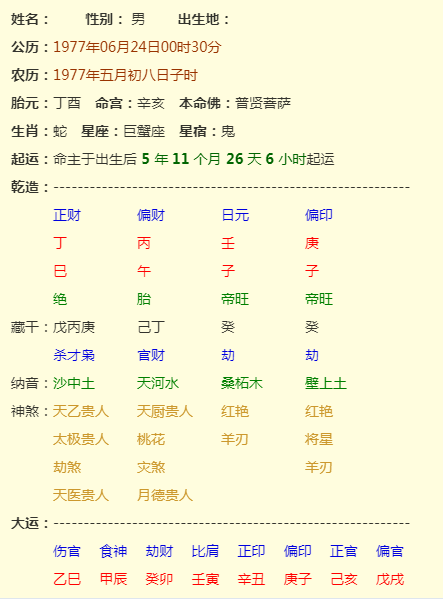 八个字.png