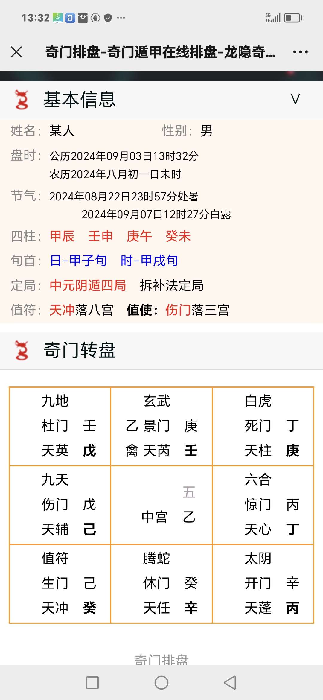 Screenshot_20240903_133216_com_tencent_mm_MMSosWebViewUI.jpg