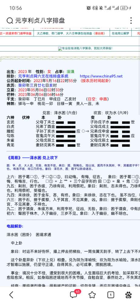 Screenshot_20230516_225626_com.baidu.searchbox.jpg