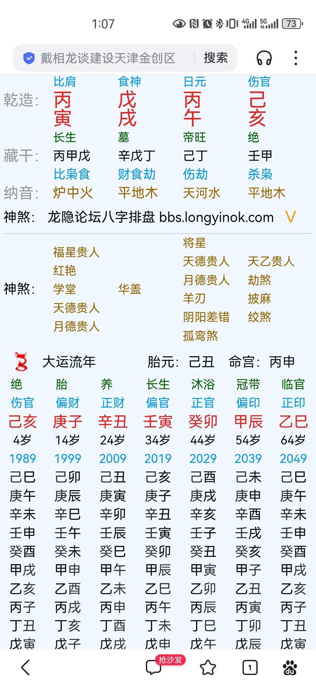 Screenshot_20241014_130702_com.baidu.searchbox.jpg