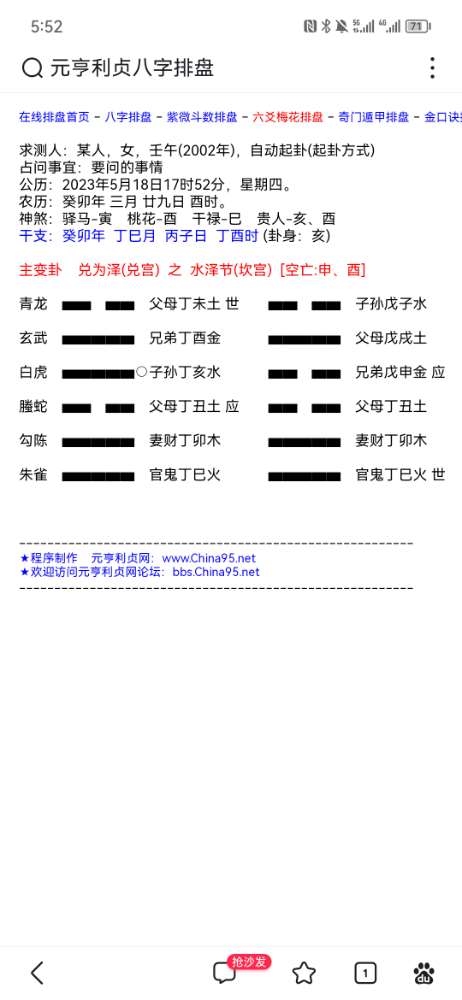 Screenshot_20230518_175222_com.baidu.searchbox.jpg