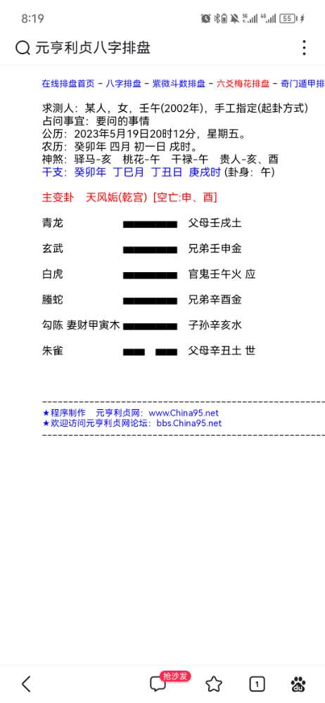 Screenshot_20230519_201945_com.baidu.searchbox.jpg