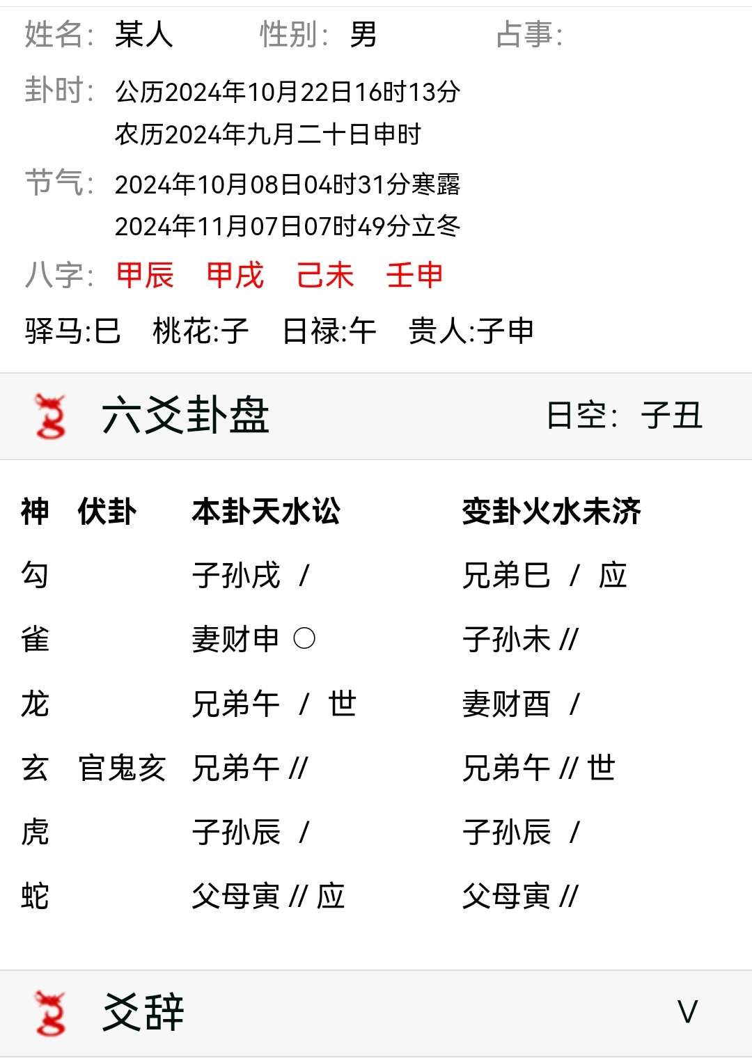 Screenshot_20241022_161355_com.baidu.searchbox_edit_353287600130987.jpg