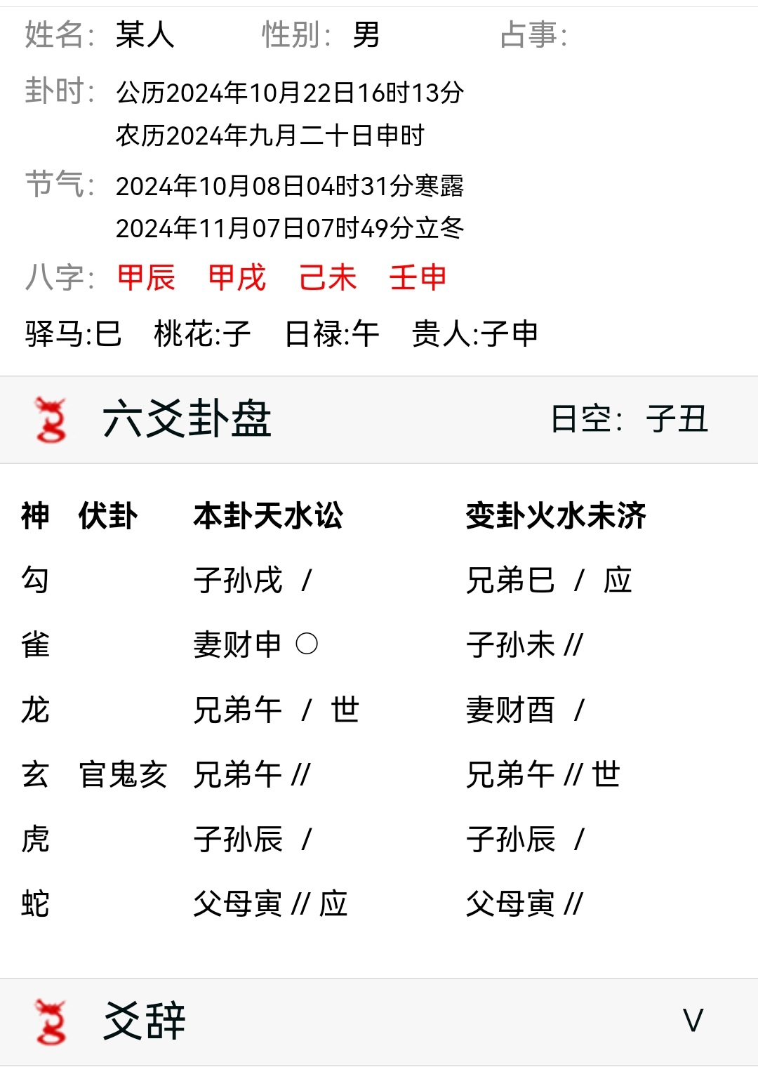 Screenshot_20241022_161355_com.baidu.searchbox_edit_353287600130987.jpg