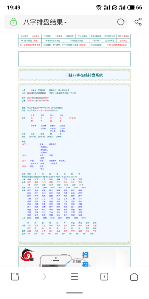 2023年5月13号违规排盘图a.png