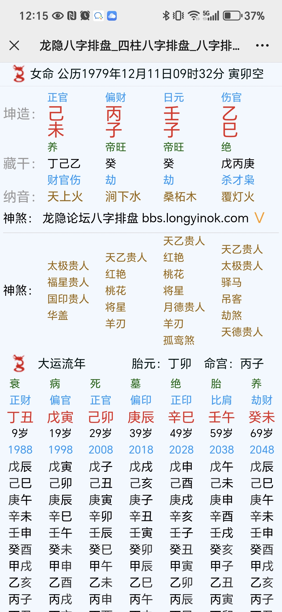 Screenshot_20241007_121531_com_tencent_mm_MMWebViewUI.jpg