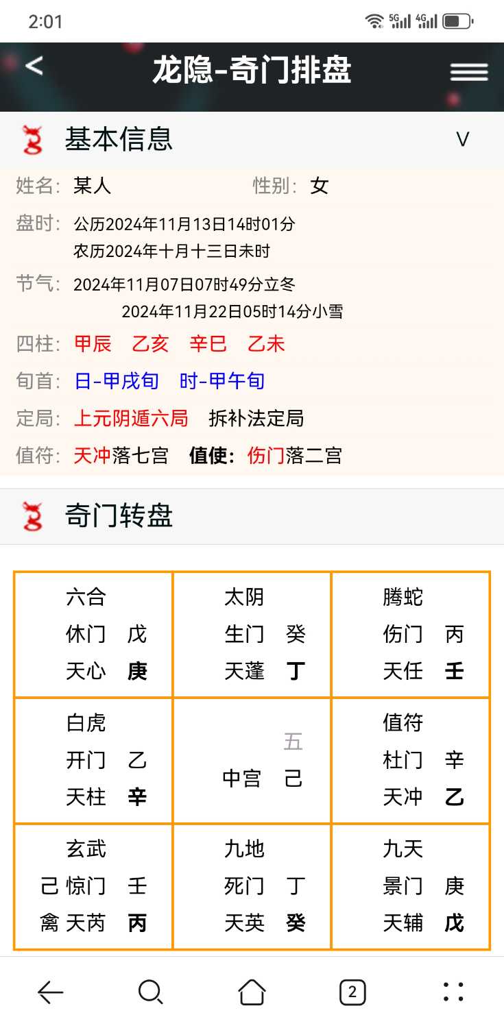 Screenshot_20241113_140120_com.huawei.browser.jpg