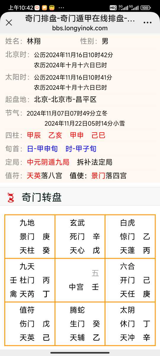 Screenshot_2024-11-16-10-42-27-875_com.tencent.mm.jpg