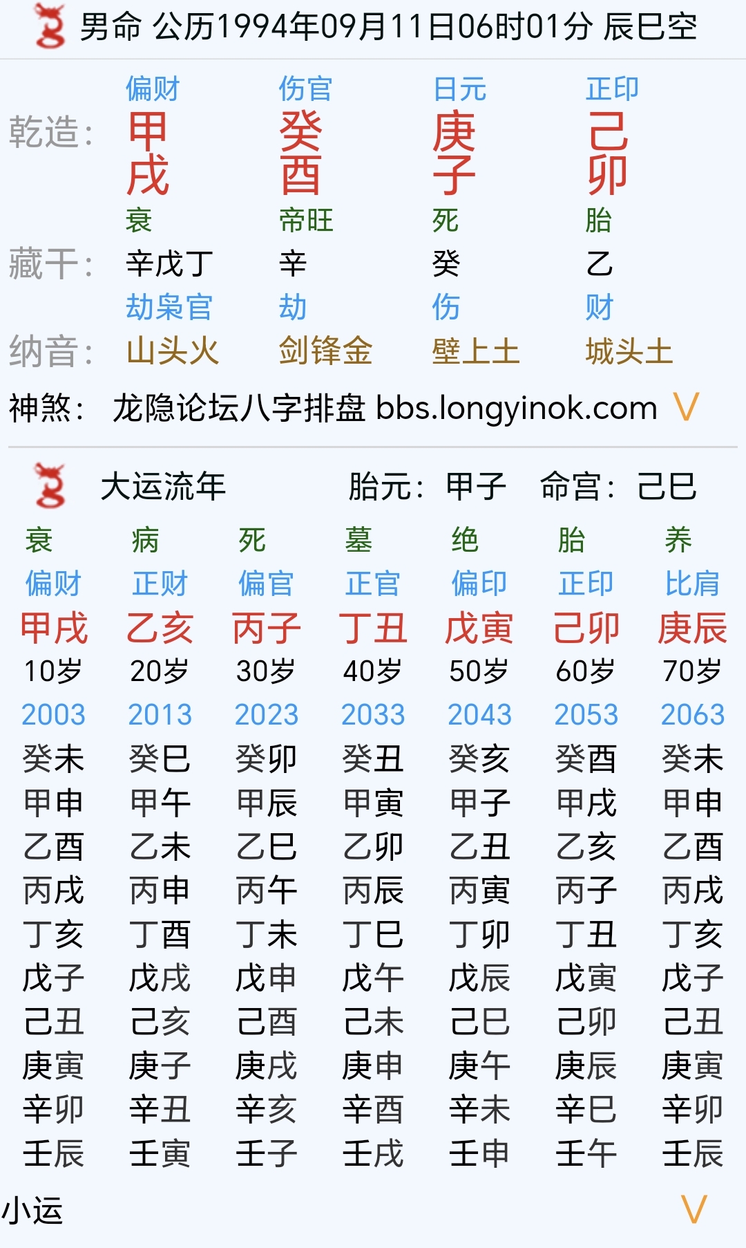 Screenshot_20241025_222001_webapp_longyinluntan_WebAppMainActivity.jpg