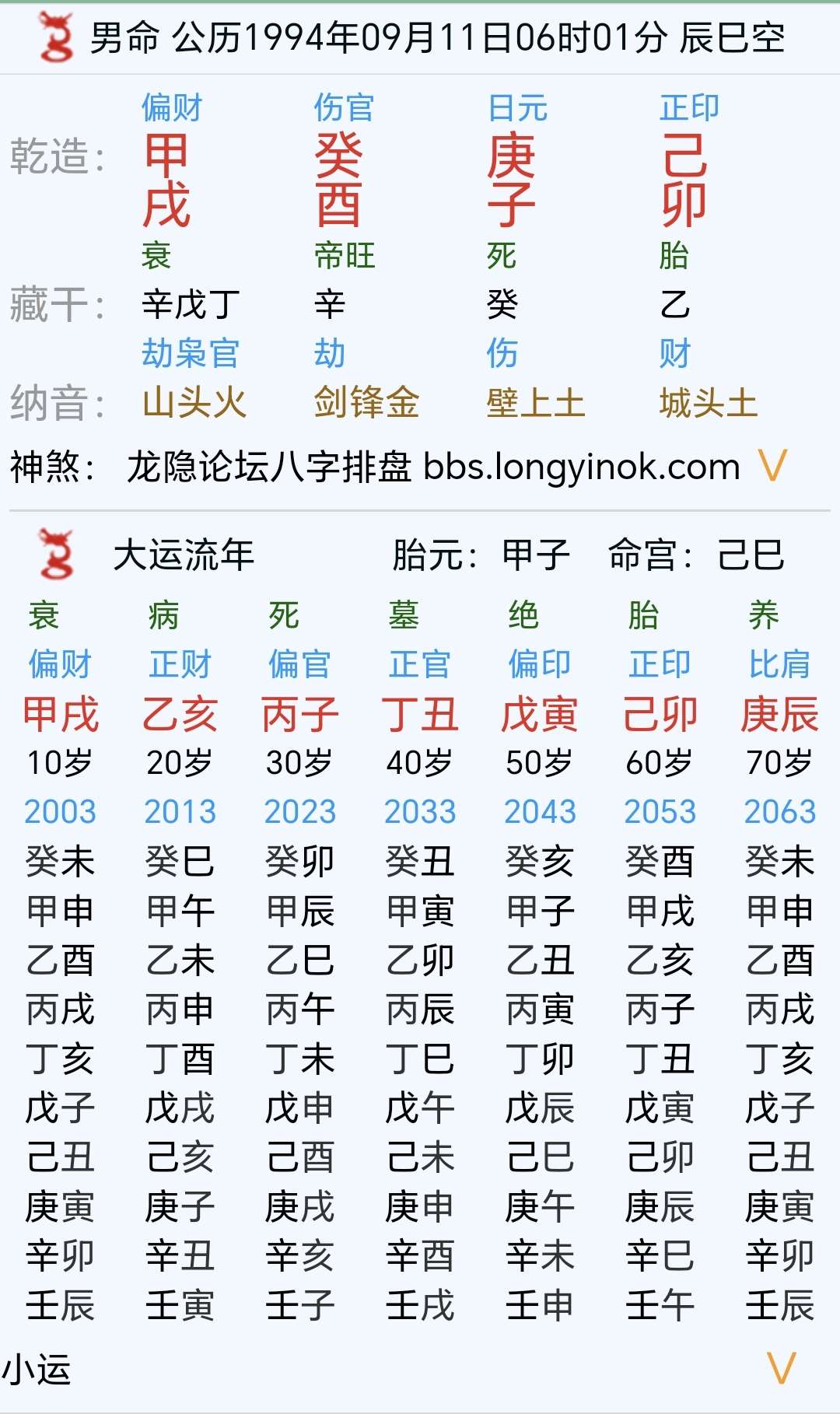 Screenshot_20241026_185201_webapp_longyinluntan_WebAppMainActivity.jpg