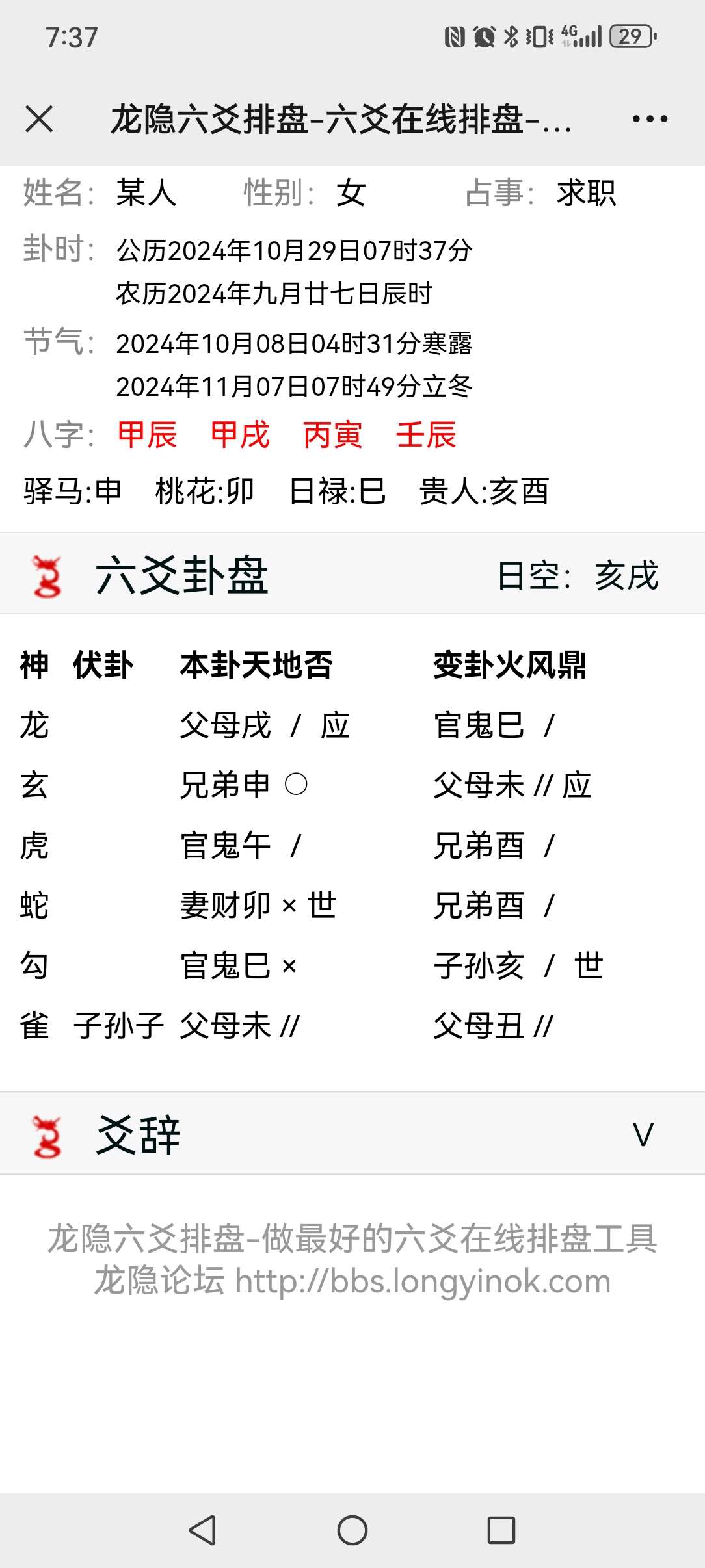 Screenshot_20241029_073750_com.tencent.mm.jpg