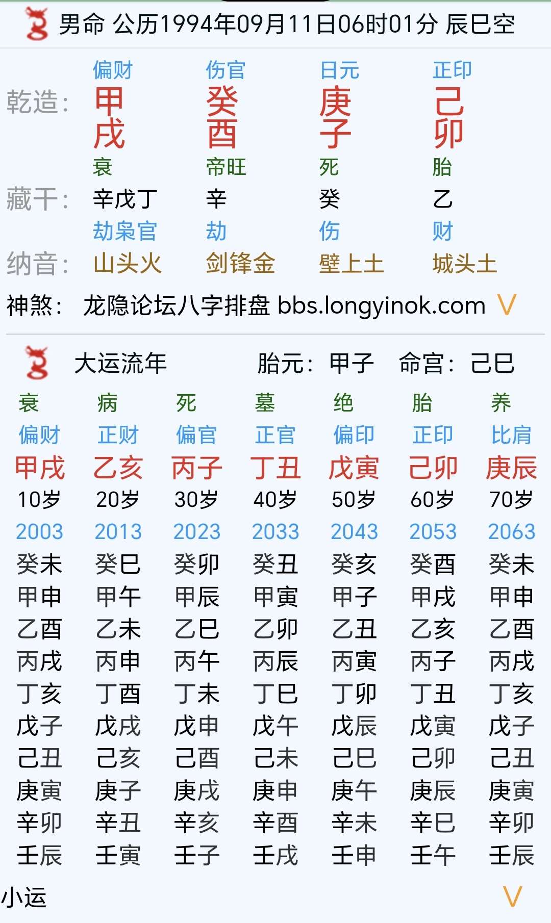 Screenshot_20241030_175317_webapp_longyinluntan_WebAppMainActivity.jpg