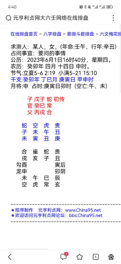 Screenshot_20230601_164040_com.baidu.searchbox.jpg