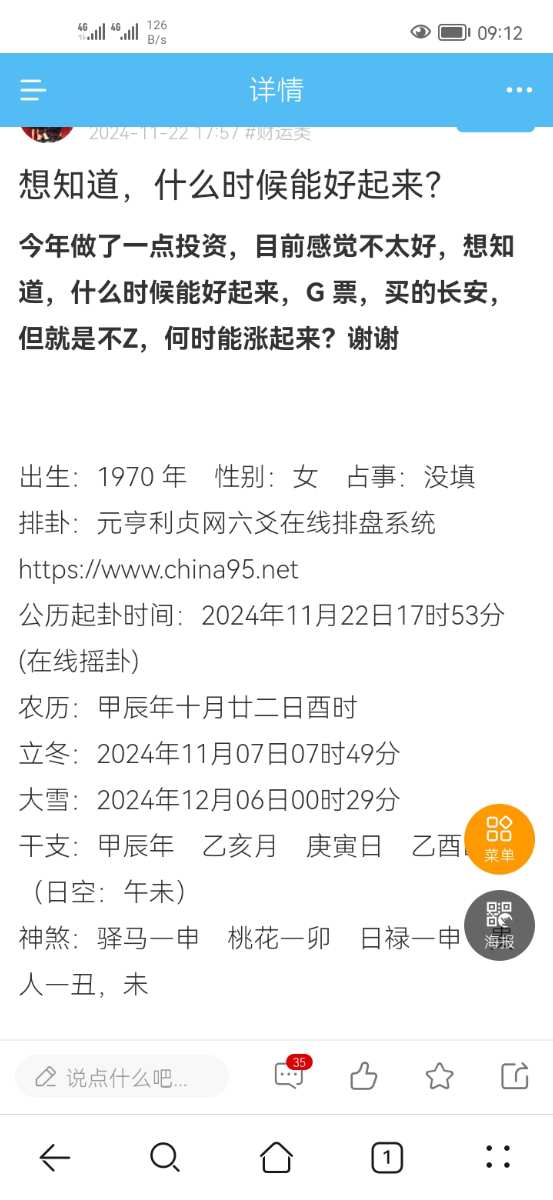 Screenshot_20241228_091250_com.huawei.browser.jpg