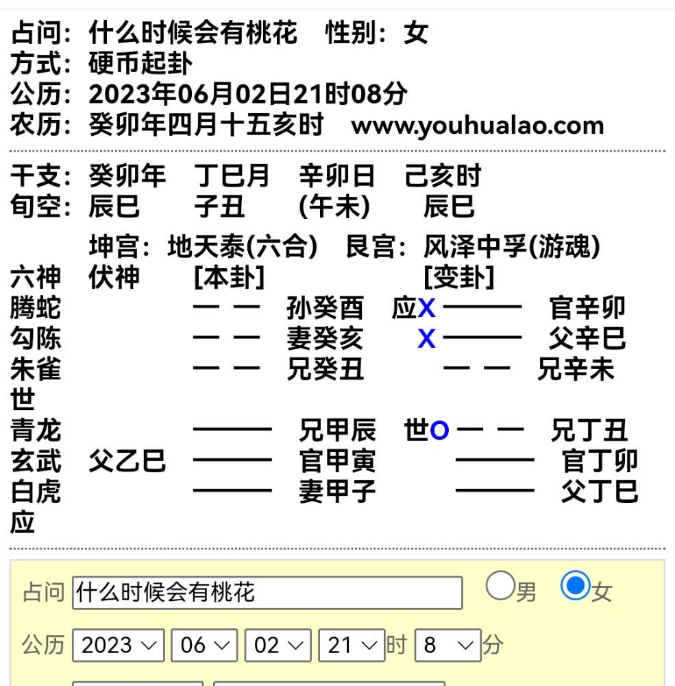 Screenshot_20230602_210918_com.baidu.searchbox_edit_1624060557777183.jpg