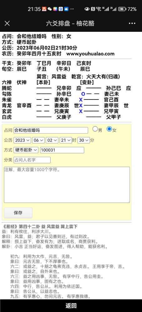 Screenshot_20230602_213508_com.tencent.mm.jpg