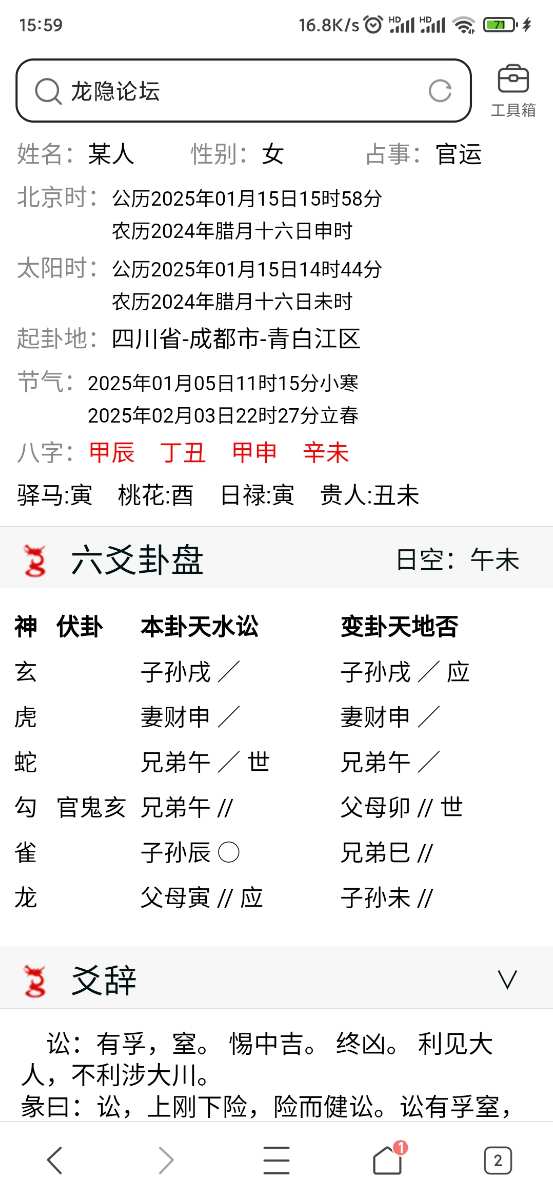 Screenshot_2025-01-15-15-59-52-477_com.tencent.mtt.jpg