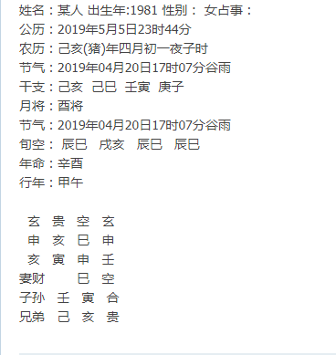 楼主自己排的错误的课盘.png