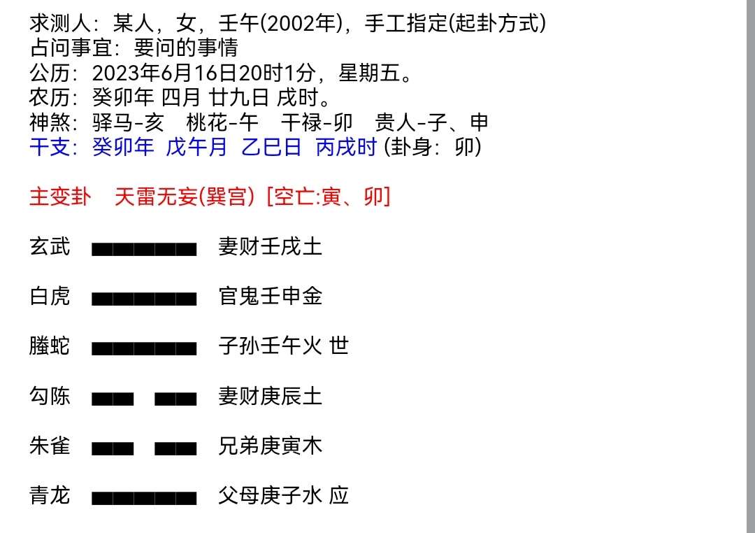 Screenshot_20230616_201441_com.baidu.searchbox_edit_2380352614651366.jpg