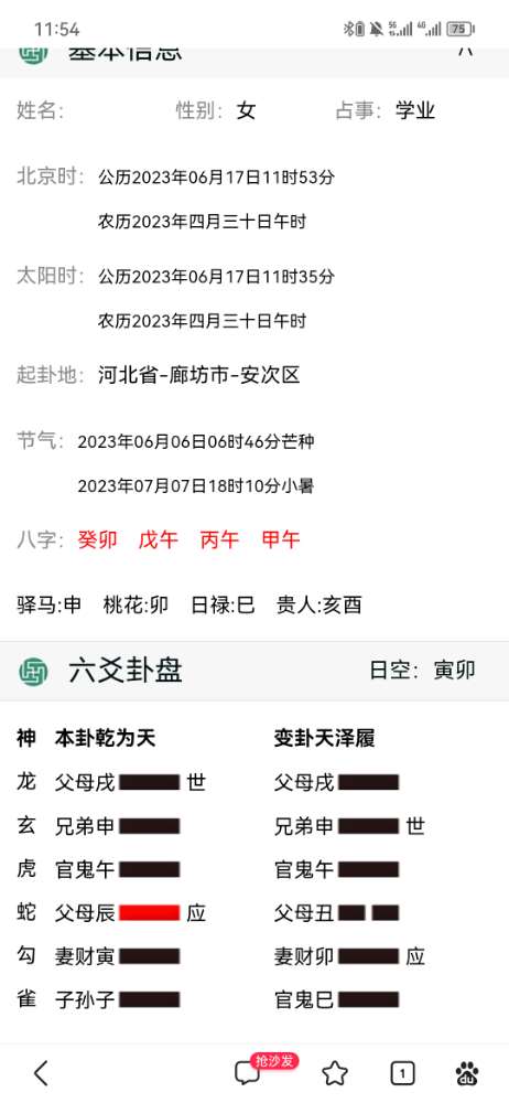 Screenshot_20230617_115401_com.baidu.searchbox.jpg