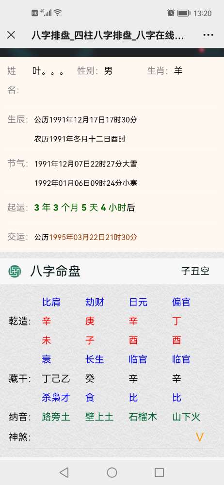 Screenshot_20230715_132042_com.tencent.mm.jpg