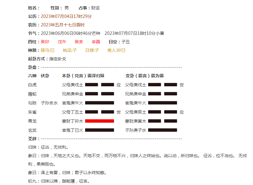 我今天买的彩票能赢钱吗（7月4号）.png