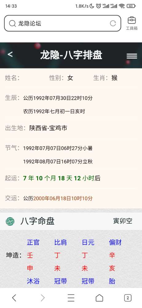 Screenshot_2023-07-22-14-33-49-266_com.tencent.mtt.jpg