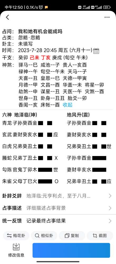 违规排盘图片8月2号（2）.jpg