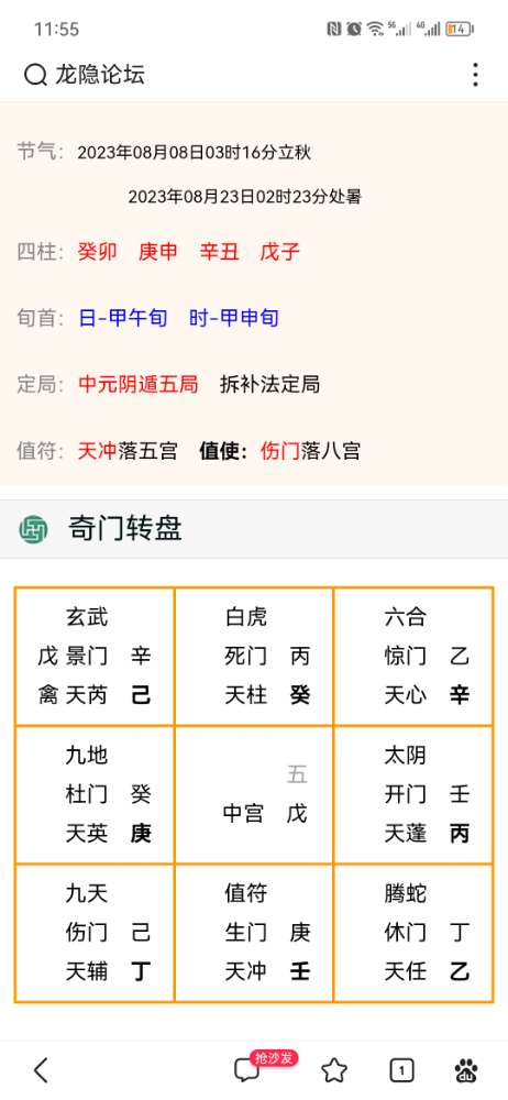 Screenshot_20230810_235512_com.baidu.searchbox.jpg