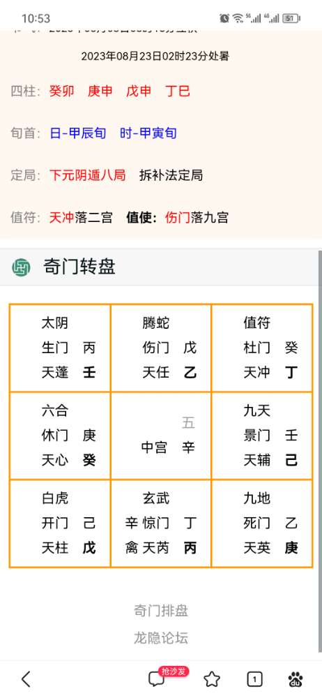 Screenshot_20230818_105343_com.baidu.searchbox.jpg