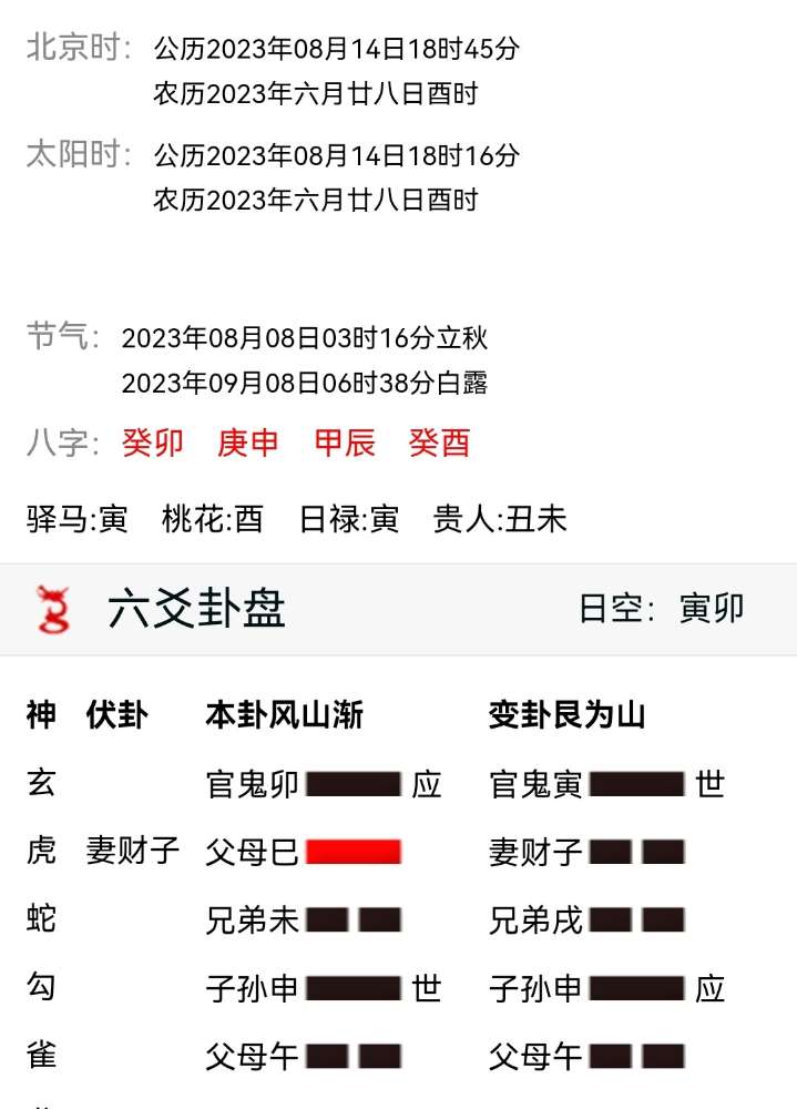 Screenshot_20230814_184635_com.baidu.searchbox_edit_443320106090687.jpg