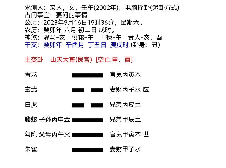 Screenshot_20230916_193713_com.baidu.searchbox_edit_77008144809081.jpg