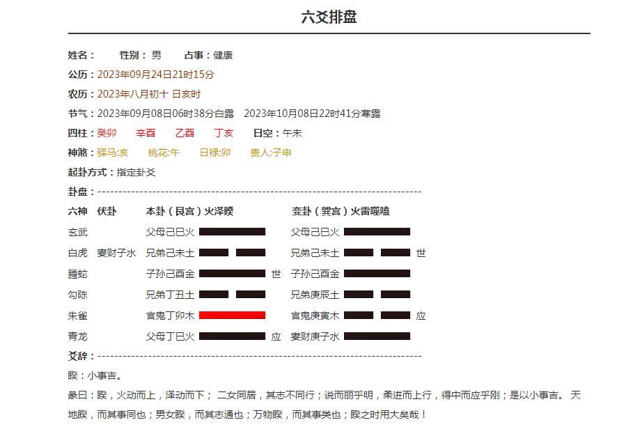 我占京东前副总裁蔡某，能否治疗好他自己的渐冻症1.png