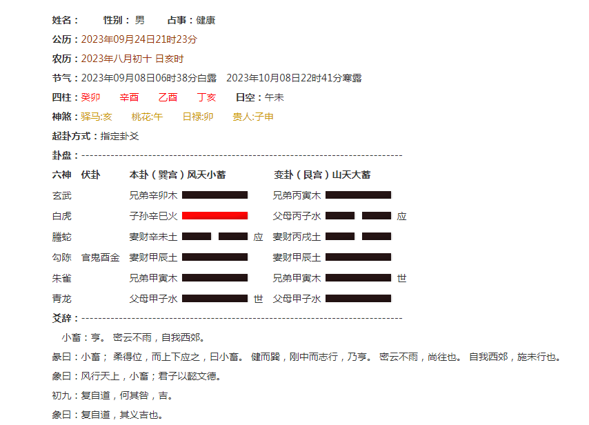 我占京东前副总裁蔡某，能否治疗好他自己的渐冻症2.png