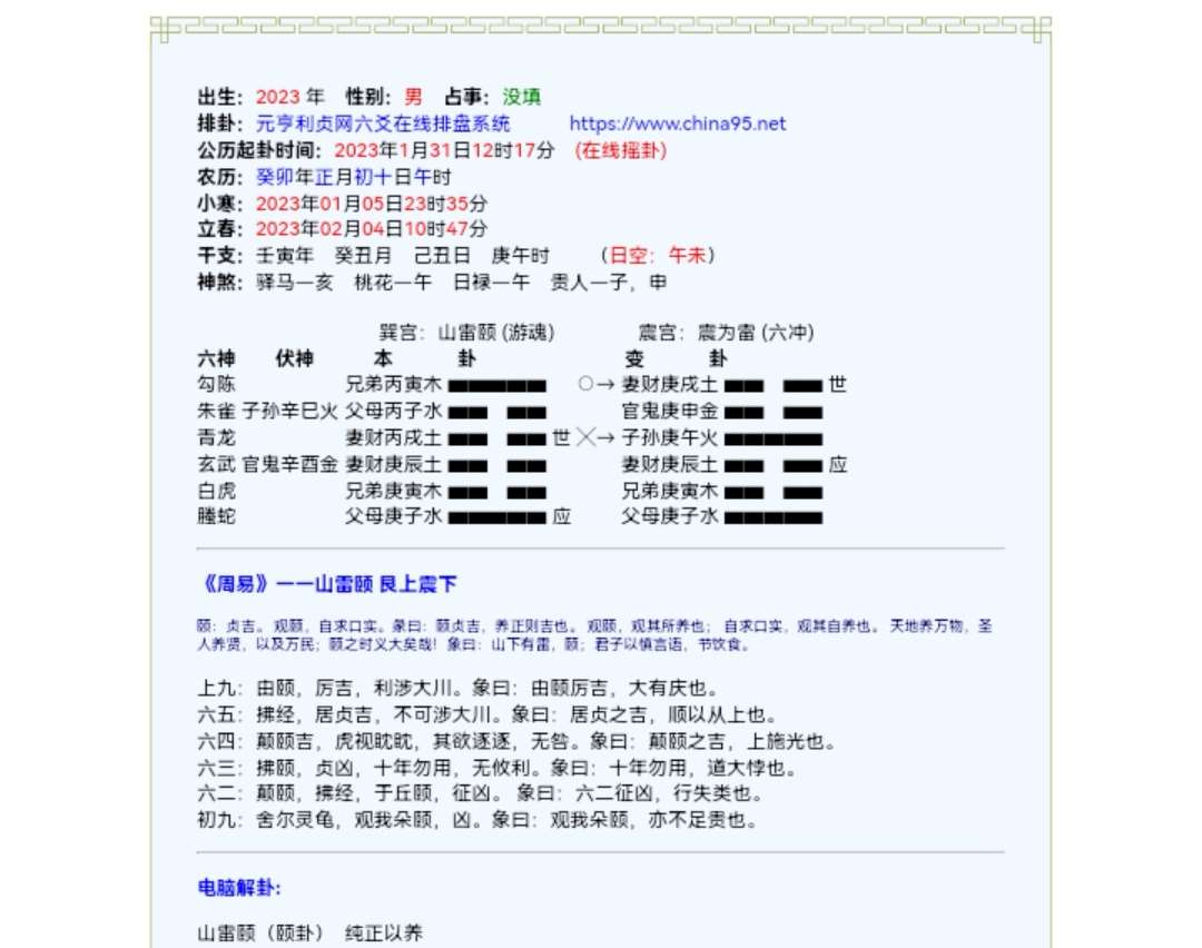 Screenshot_20230131_122337_com.baidu.searchbox_edit_315439475529470.jpg